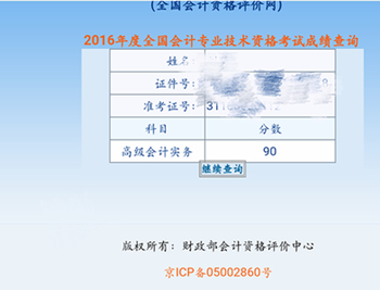 【备考经验】老司机带带2017年高级会计师新考生