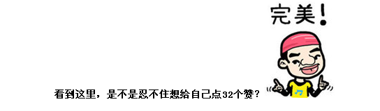 来看看作为财会人的你，为公司创造了多少效益？