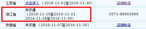 2017年浙江初级会计职称考试报名时间11月10日起