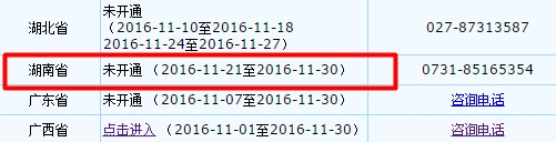 2017年湖南初级会计职称考试报名时间11月21日至30日