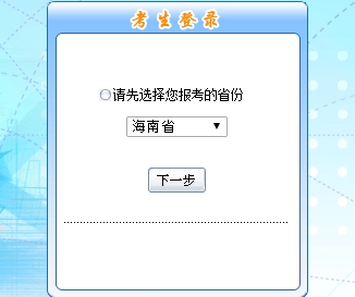 2017年海南初级会计职称考试报名入口已开通