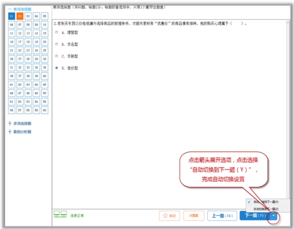 2016全国经济专业技术资格（初级）电子化考试操作指南