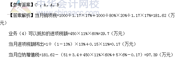 2016年税务师《税法一》计算题及参考答案（考生回忆版）