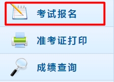 2017年初级会计职称报名入口