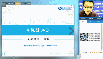 老师视频：2016年税务师《税法二》考后试卷点评