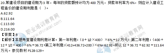 2016年初级经济师《财政税收专业》试题及答案解析