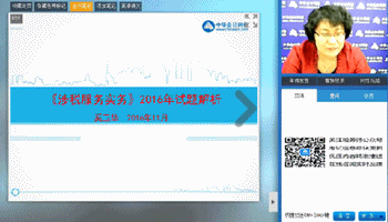 老师视频：2016年税务师《涉税服务实务》考后试卷点评