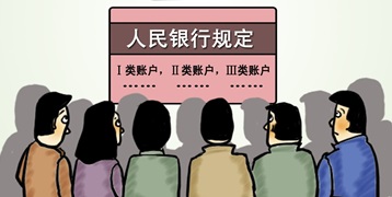 12月1日银行新规定 异地存取款、转账不再收取手续费