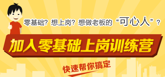 快来测一测 从考证到工作 你能打拼成功吗