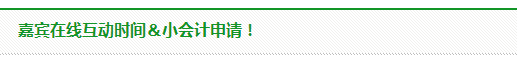  【我是小会计】十年风雨 从小会计到财务经理