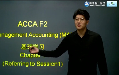 2017年ACCAF2 基础学习班开通chapter 4