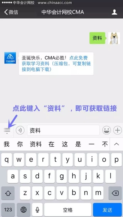 正保会计网校CMA大礼包