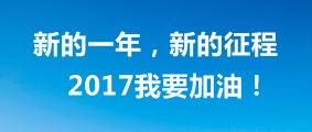 梦想坚持一下也就实现了 高级会计师考试也一样