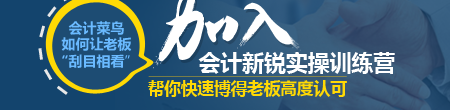 汇算清缴前取得跨年度报销单据 应进行怎样财务处理