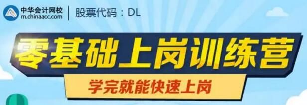 转行做会计 这几点你考虑清楚了吗？