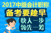 中级会计职称《中级会计实务》备考经验：辞退福利