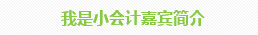 学员访谈：5岁宝妈的12年会计路 只要现在开始就不晚