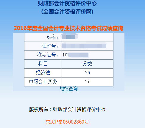 跟着名师学习中级会计职称就是一种享受 继续跟随网校备战注会