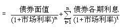 债券发行价格计算公式