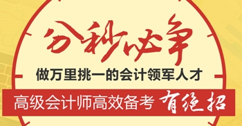 2017高级会计师《高级会计实务》答疑精华：衍生工具