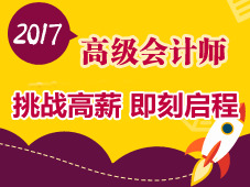 2017年高级会计师知识点问答：经营收入和事业收入如何界定