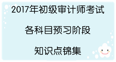 2017年税务师考试各科目知识点汇总