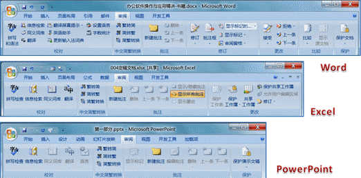 巧用Excel 办公软件组件及学习方法