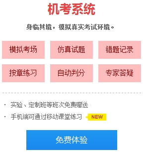 2018年初级会计职称免费题库 正保会计网校喊你来做题