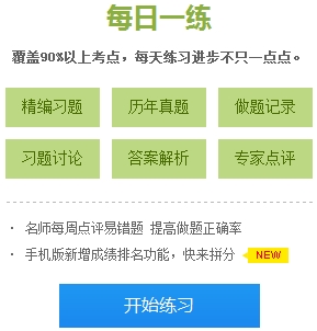 2018年初级会计职称免费题库 正保会计网校喊你来做题