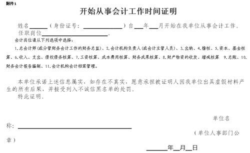 辽宁葫芦岛2017年中级会计职称考试报名资格审核时间和地点