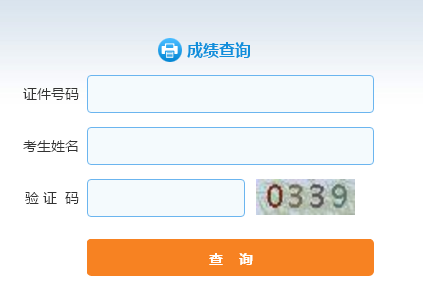 2017年2月证券从业资格考试成绩查询入口已开通