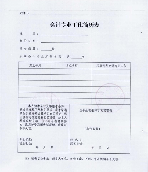 广东肇庆2017年中级会计职称考试报名时间为3月6日-31日