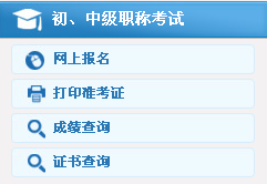 辽宁2017年中级会计职称考试报名入口已开通