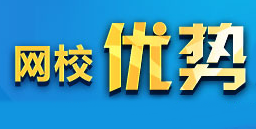 2017年高级会计师辅导：选报正保会计网校的理由是什么