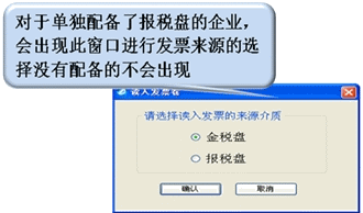 增值税税控开票系统操作流程