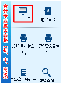 湖南2017高会补报名入口