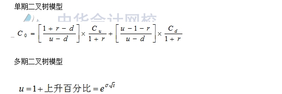 财管公式