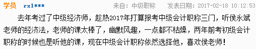 怎样才能让无聊的中级会计职称备考变得有那么一点点意思？