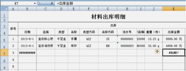 当别人娴熟的使用Excel时 你却常被这些小问题而绊住