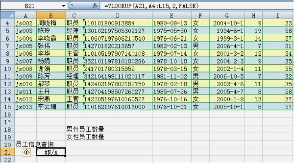 当别人娴熟的使用Excel时 你却常被这些小问题而绊住