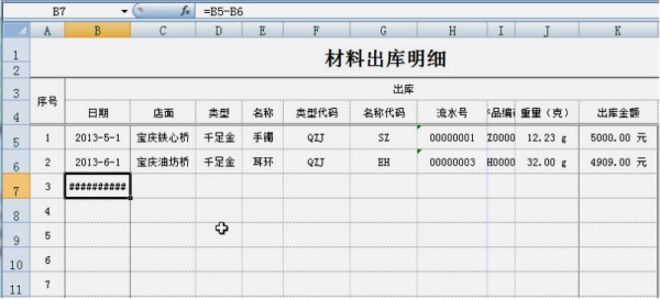 当别人娴熟的使用Excel时 你却常被这些小问题而绊住