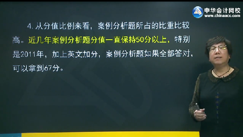 2017注会综合阶段考试《经济法》基础学习班免费试听