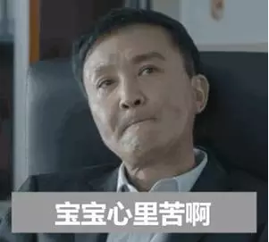 扒一扒反腐剧《人民的名义》 会计人莫名躺枪