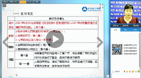免费视频：2017年税务师《涉税服务相关法律》大纲变动解析
