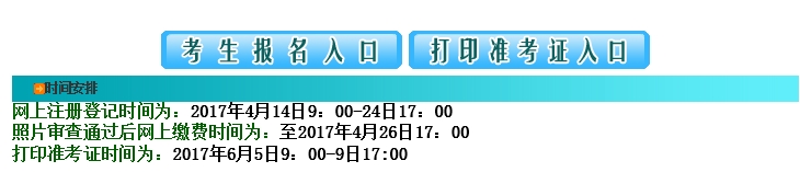 江西高级经济师报名入口