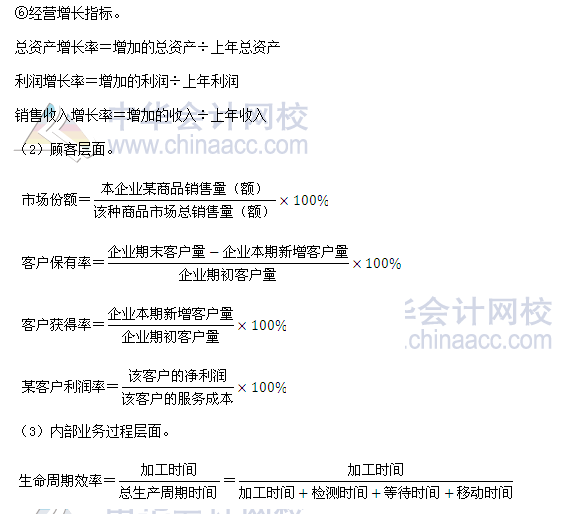 高会考试必备：《高级会计实务》公式大全三