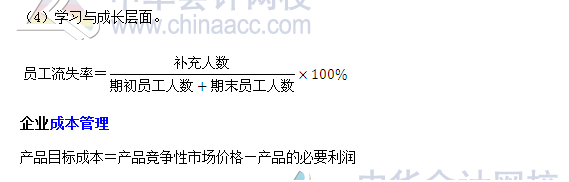 高会考试必备：《高级会计实务》公式大全三