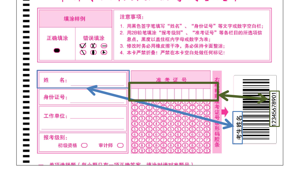 陕西2017审计师考试报名时间5月31日起