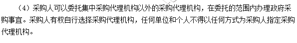 2017高级会计师《高级会计实务》高频考点：政府采购制度