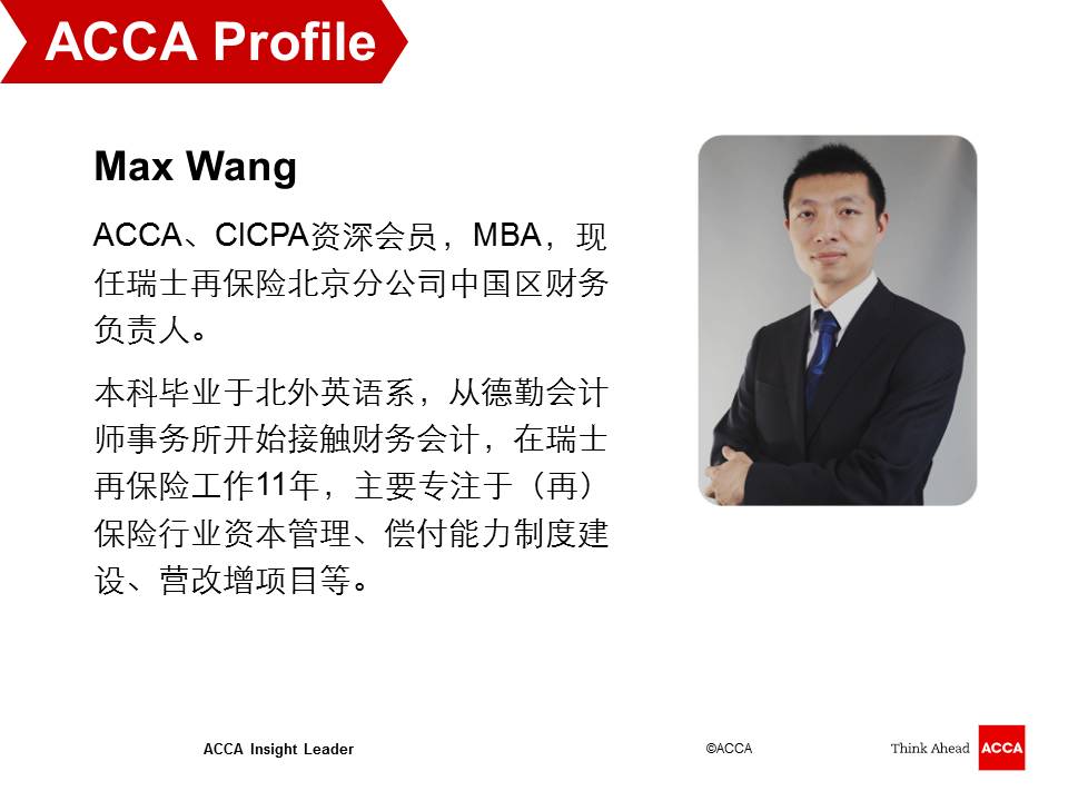 ACCA 正保会计网校